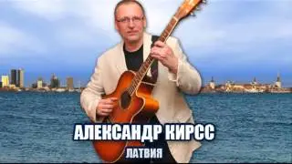 Балтийский берег русского шансона. КОНЦЕРТ - фестиваль