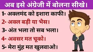 English speaking practice||Daily use Sentences||English sentences for daily use