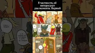 Дурная Утка - отрывок из ролика #комикс  #comics #русскиекомиксы #manga #жиза #sliceoflife #урюрюк