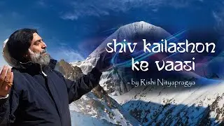 Shiv Kailasho Ke Wasi | Rishi Nityapragya Bhajan | Art of Living | शिव कैलाशो के वासी | Shiv Bhajan