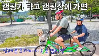캠핑카 타고 캠핑장 가면 이런 일들이 생겨요