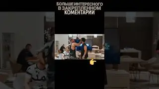 ШАМИЛЬ ГАЛИМОВ ПАХАН ОТКЛЮЧИЛСЯ ОТ НЕЖДАНКИ🤦‍♂️