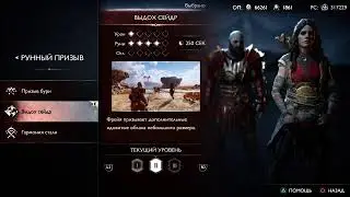 God of war ragnarok#8