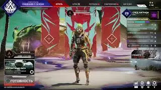 Крысим в новом ранге от мастеров. Apex Legends. Новичок на PS4. Chernizard