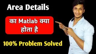 area details ka matlab | area details meaning in hindi
