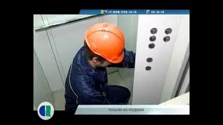 21.12.18. Новости Северного города ПОШЛИ НА ПОДЪЁМ. ДВОЕ НЕ РАЗЪЕХАЛИСЬ. НА СТАРТ, ВНИМАНИЕ…