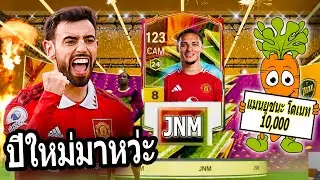 โดเนท1หมื่น จัดกิจ R9 ปรับเรทใหม่ ร่ำรวย ทู๊กโค๊นนน