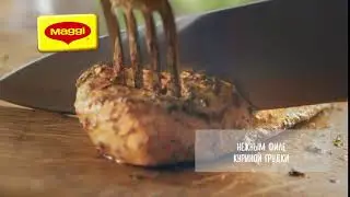 MAGGI® на второе для нежного филе куриной грудки