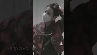 Фанфик про бтс и т/и