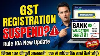 GST RULE 10A | Bank Account Validation on GST Portal | New Advisory | Add Multiple Bank Account