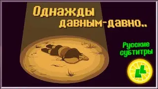 LemonLight - Once Upon A Time (Undertale Genocide: The Musical) (RUS SUB)