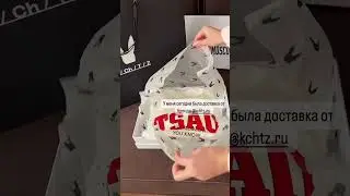 Распаковка