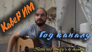 Камнем по голове cover Король и Шут