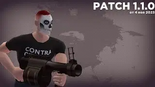 КОНТРА СИТИ