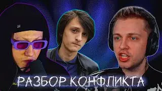 СТИНТ РАЗБИРАЕТ КОНФЛИКТ ДК И СОВЕРГОНА