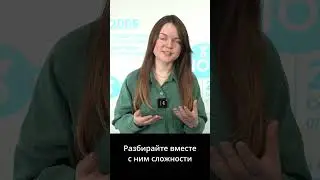Как помочь ребенку развиваться? #психолог #советыпсихолога #советы_психолога