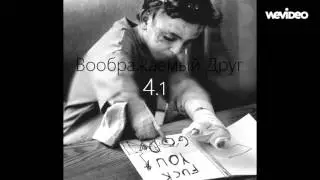 БДСМ - В Ад (аудио)
