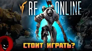 RF Online - СТОИТ ИГРАТЬ ?