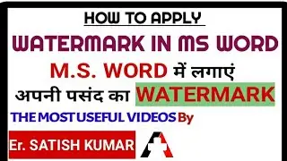 HOW TO APPLY WATERMARK IN MS WORD 10 || Use of WATERMARK IN M.S. Word