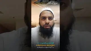 Suratul Fatiha with English and Urdu translate #surahfatiha #سورۃالفاتحہ #اكسبلور #quran