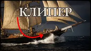 Clipper: The Ship That Sold Speed