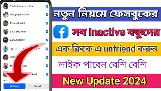 Facebook All Friend Unfriend New Update. Facebook Settings Update. Facebook Unfriend All