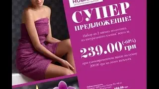 Новинки каталога Орифлейм 1 2016