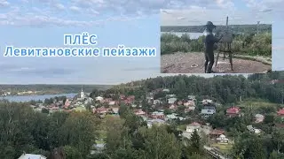 ПЛЁС, старинный город с красивыми пейзажами. Прогулка и обзор города.
