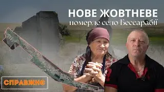 Забуте Нове Жовтневе | Померле село Болградського району | Справжнє