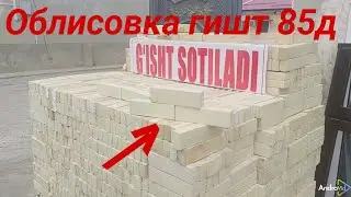 Облицовочный кирпич