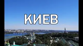 Kyiv Ukraine | Interesting places and sights of Kyiv | What to see in Kyiv
