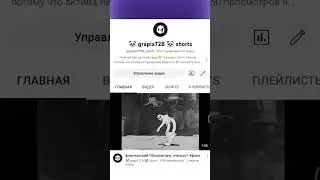 я официально ухожу с этого канала #shorts