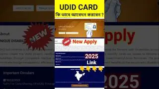 UDID Card Apply Online 2025 