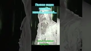 Самые страшные призраки...Тизер...