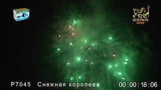 Р7045 Снежная королева 1х48 зарядов