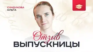 Видеоотзыв от мамы троих детей Ольги Сундуковой об НЦПС