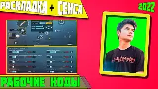 ЯКУДЗА ПОДЕЛИЛСЯ НАСТРОЙКАМИ В 2022 | РАСКЛАДКА ЯКУДЗЫ | СЕНСА ЯКУДЗЫ В 2022 | РОЗЫГРЫШ РП