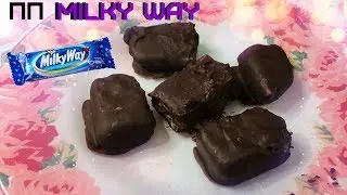 ПП МИЛКИ ВЭЙ | ПП ДЕСЕРТ