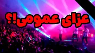لبنان 3 روز ❌ ایران 5 روز ✅
