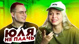 Гаврилина жестко навалила фристайла Герман в шоке