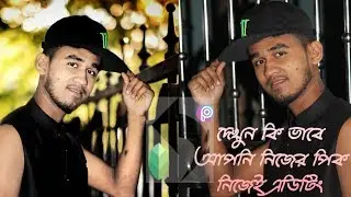 Best photo editing tutorial for android | snepseed background change photo editing 2021
