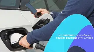 nrg Starcharge Nova 360 incharge