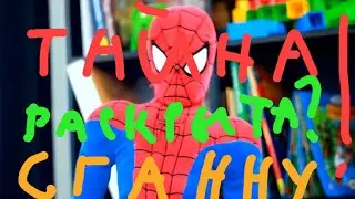 гренни страшная история от Спайдер и Ниндзяго