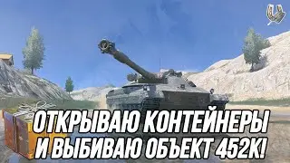 Событие Progresston Expo! | Обкатываю Объект 452К | Tanks Blitz