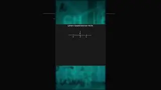 Часть 1 Целые и рациональные числа (Полное видео в комментариях) 