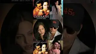 Angelina Jolie Original Sin Анджелина Джоли и Антонио Бандерас отношения фильм Соблазн 2001