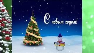 Музыкальная открытка🎄