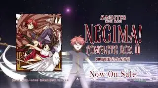 魔法先生ネギま！コンプリートBOX Ⅲ　発売中CM