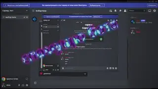 в Discord интересная задумка с выбора ролей микро не записался только начала + музыка