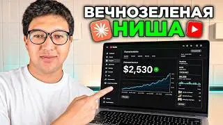 How I made $2500 by copying other people's content? EVERGREEN NICHE